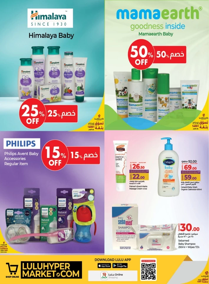 Moms & Little Ones Promotion