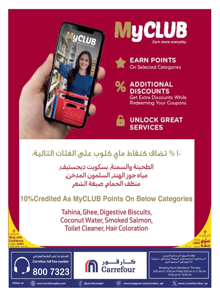 Online Exclusive Special Offer