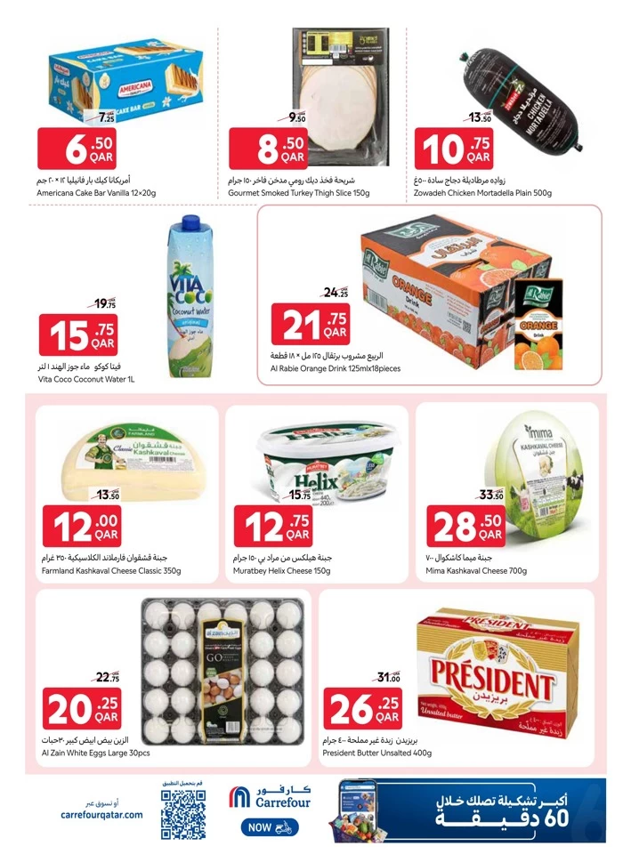 Online Exclusive Special Offer