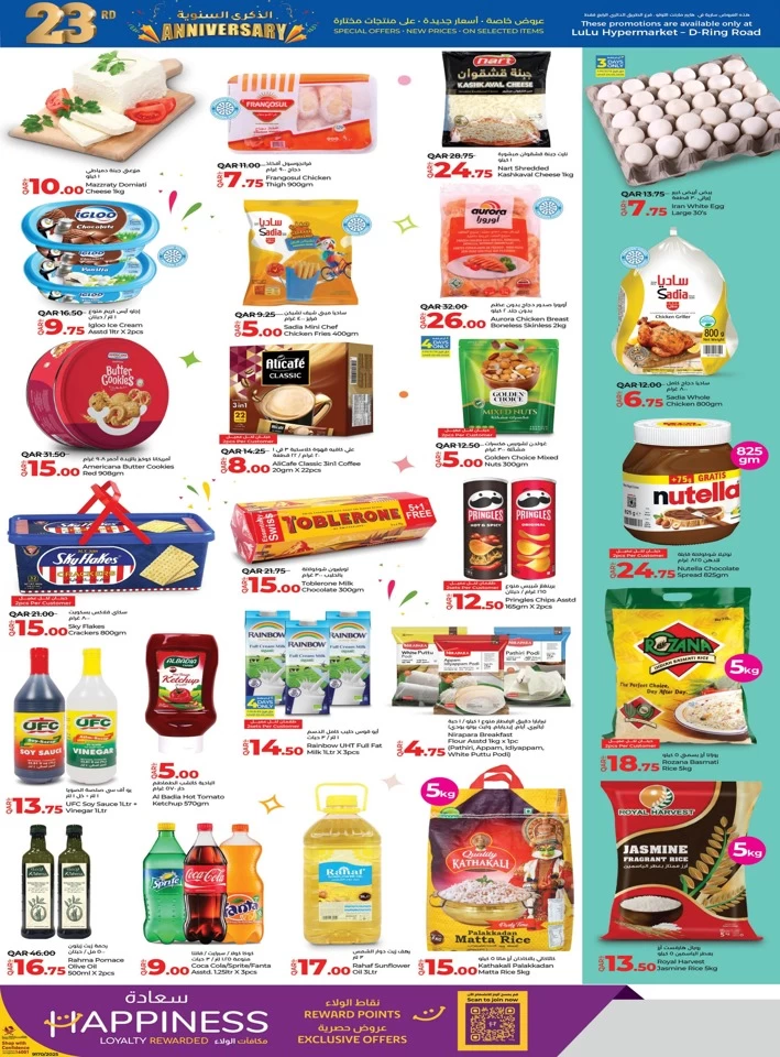 Lulu Anniversary Promotions