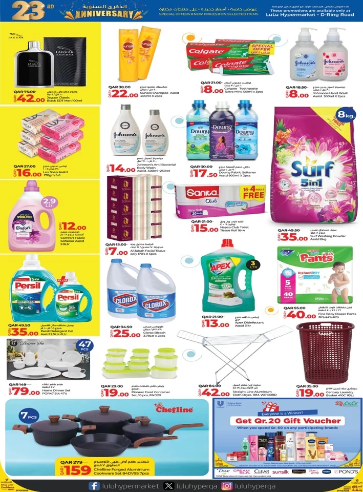 Lulu Anniversary Promotions