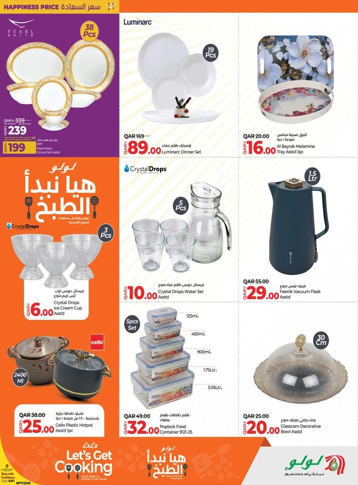 Lets Get Cooking Promotion