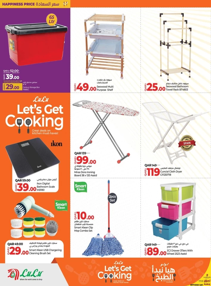 Lets Get Cooking Promotion