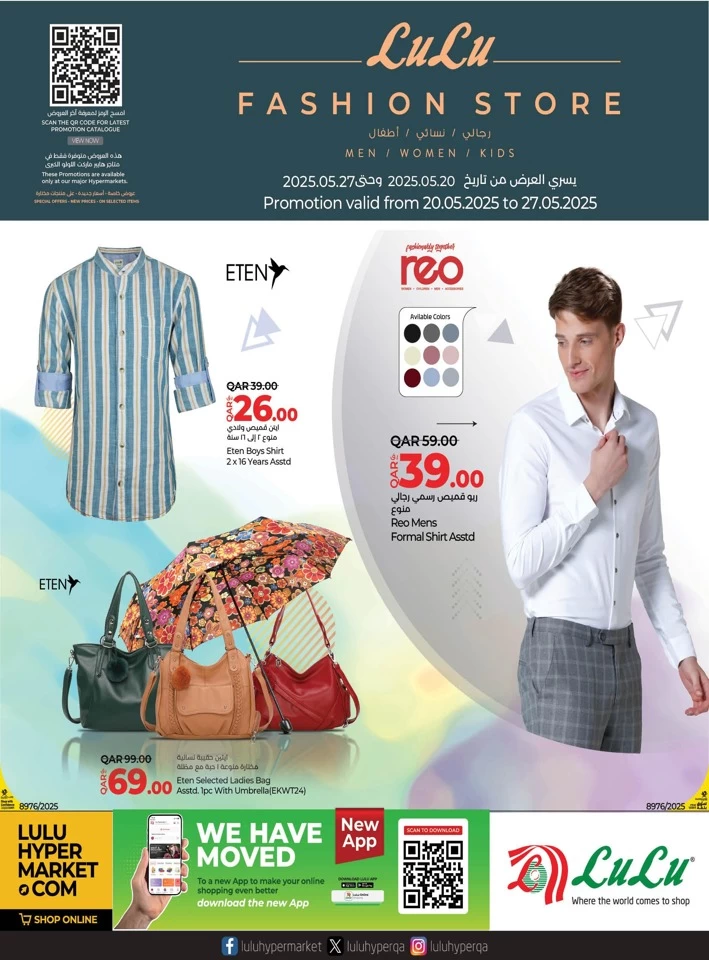 Lulu Fashion Store Promotion