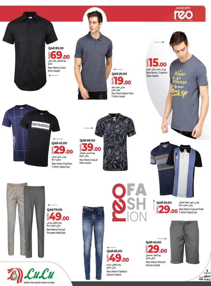 Lulu Fashion Store Promotion