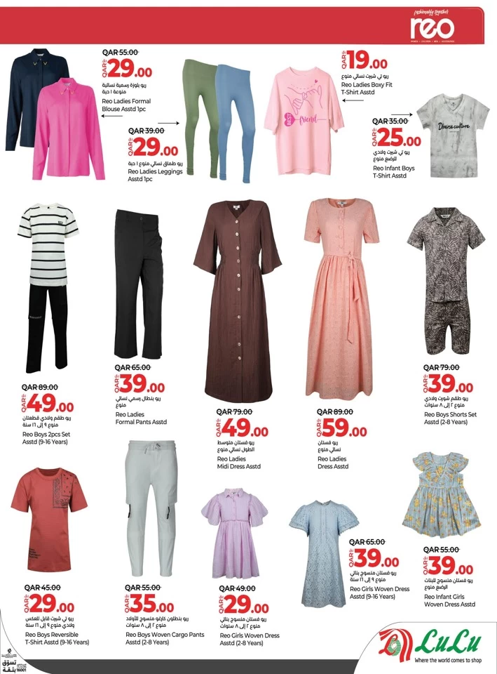Lulu Fashion Store Promotion