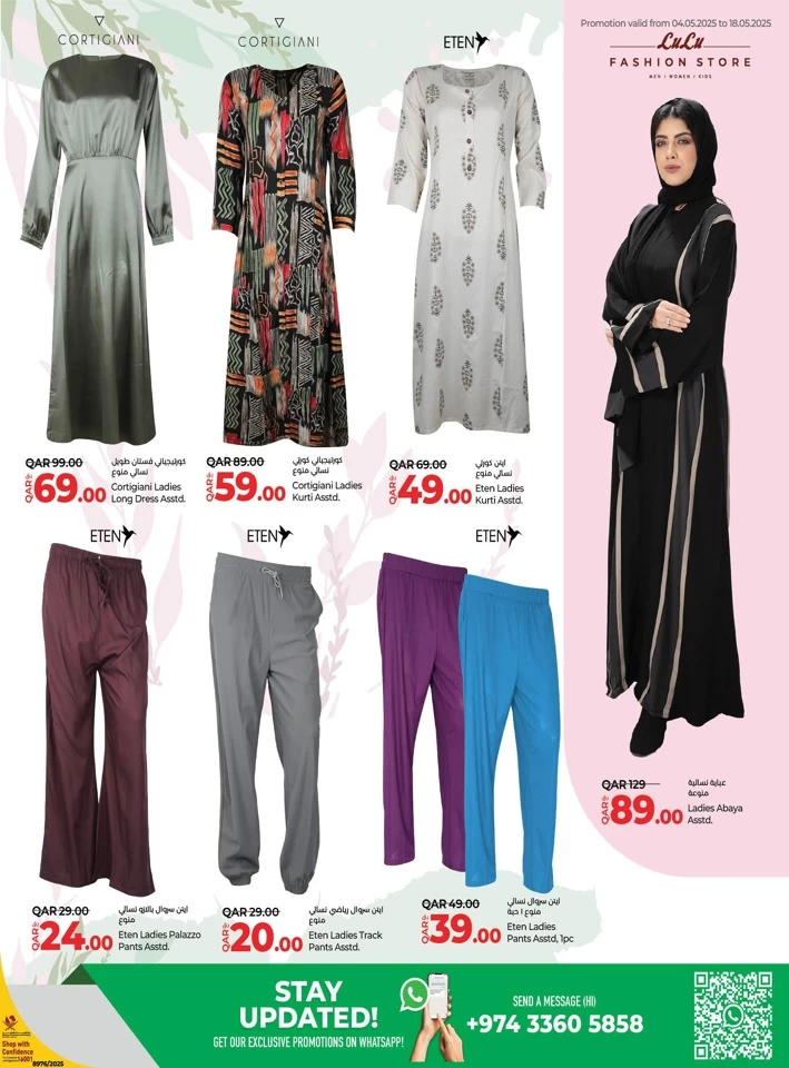Lulu Fashion Store Promotion
