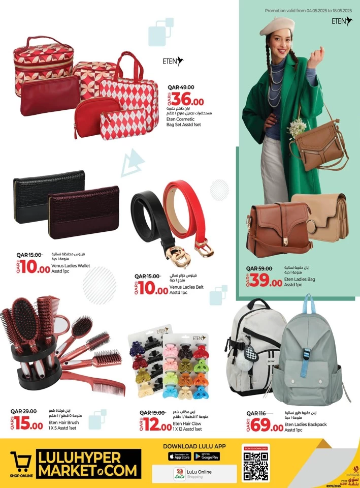 Lulu Fashion Store Promotion