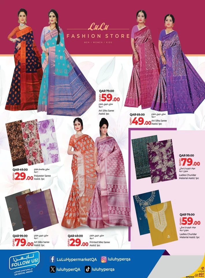 Lulu Fashion Store Promotion