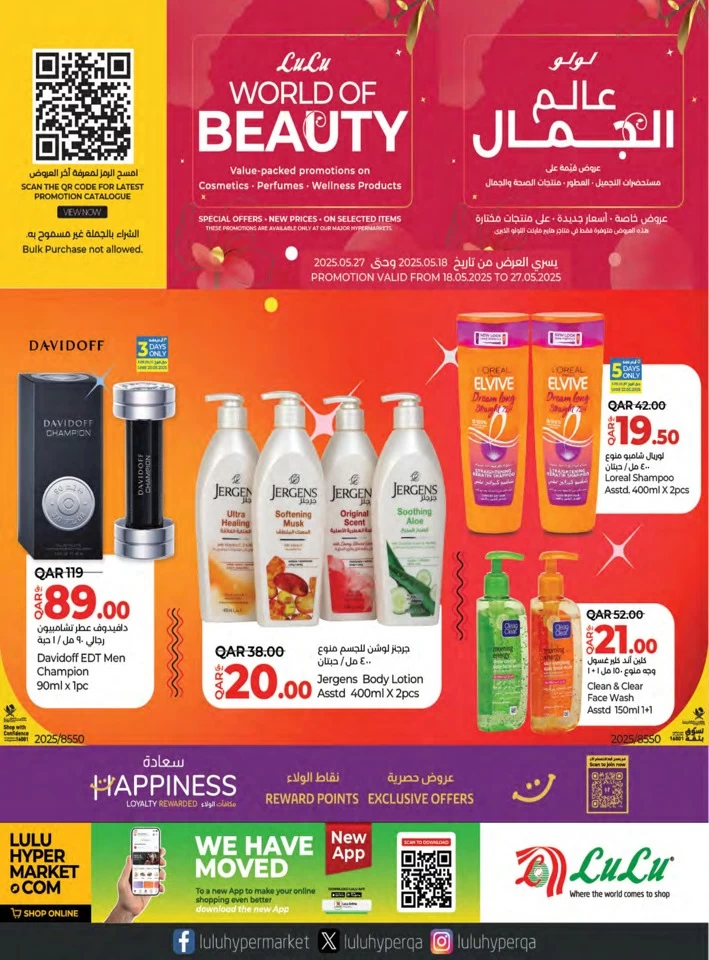 Lulu World Of Beauty Promotion