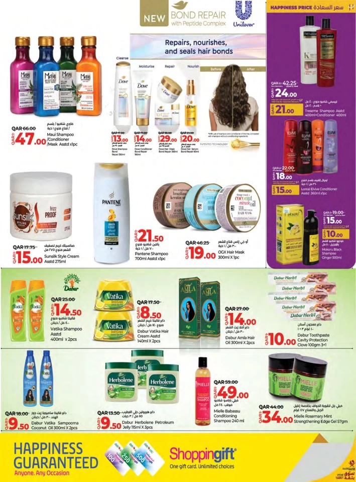 Lulu World Of Beauty Promotion