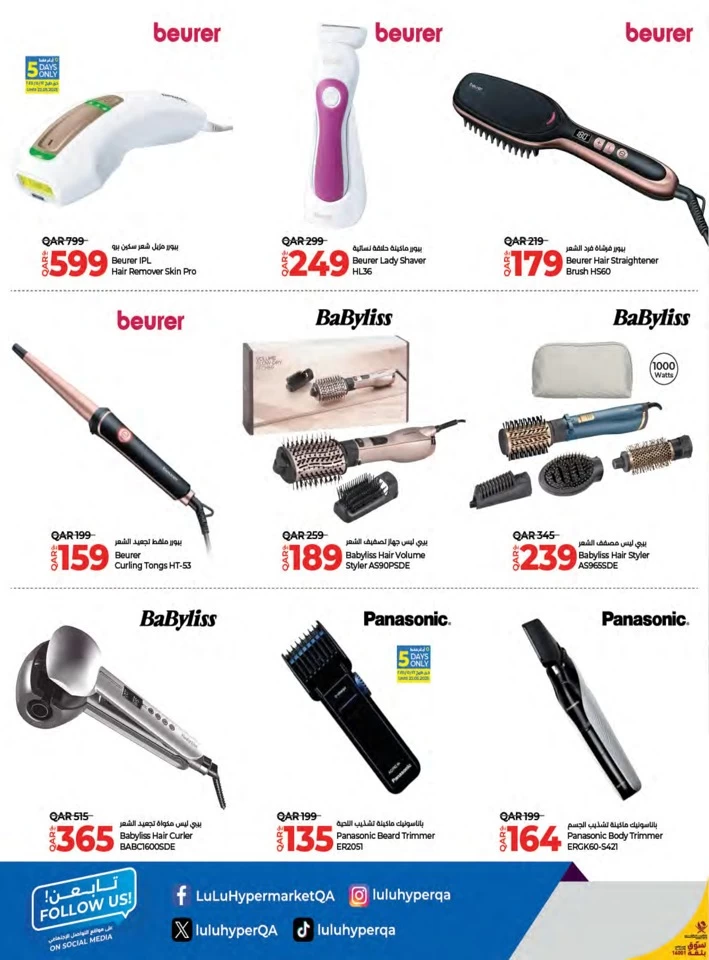 Lulu World Of Beauty Promotion