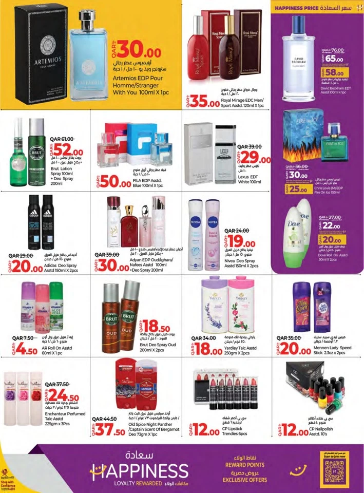 Lulu World Of Beauty Promotion