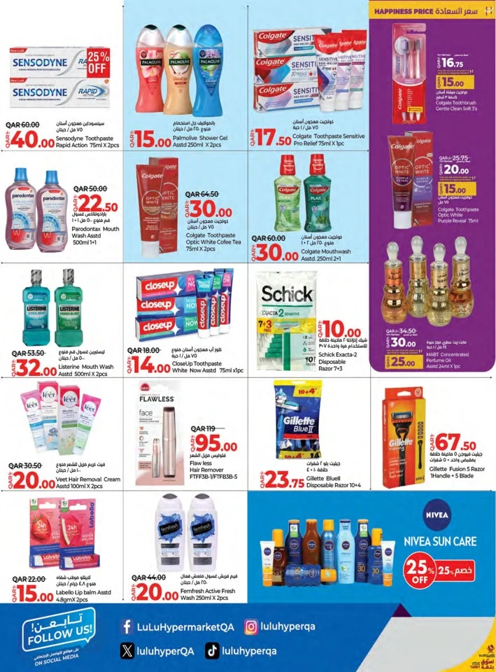 Lulu World Of Beauty Promotion