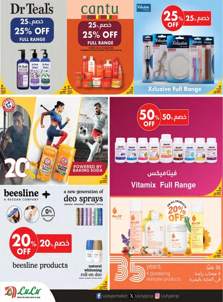 Lulu World Of Beauty Promotion