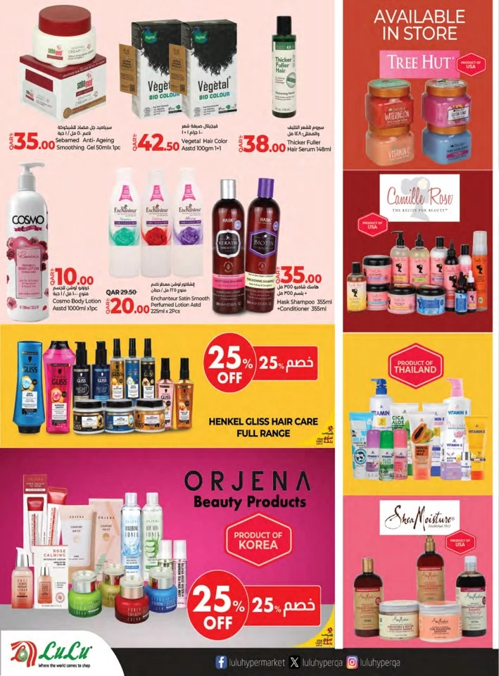 Lulu World Of Beauty Promotion