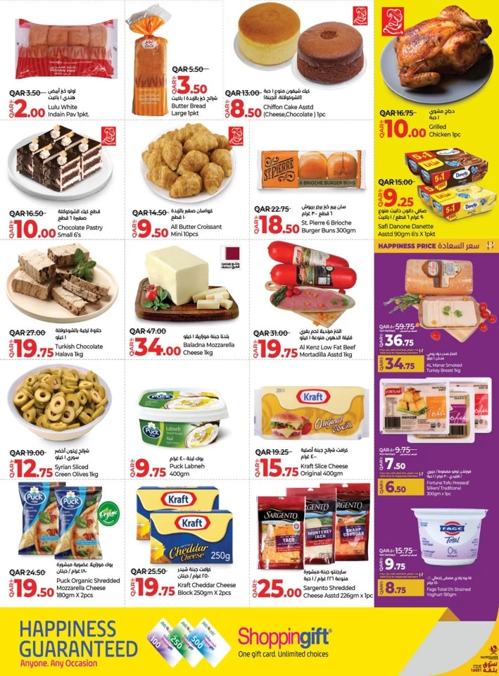 Lulu Savers May Deals