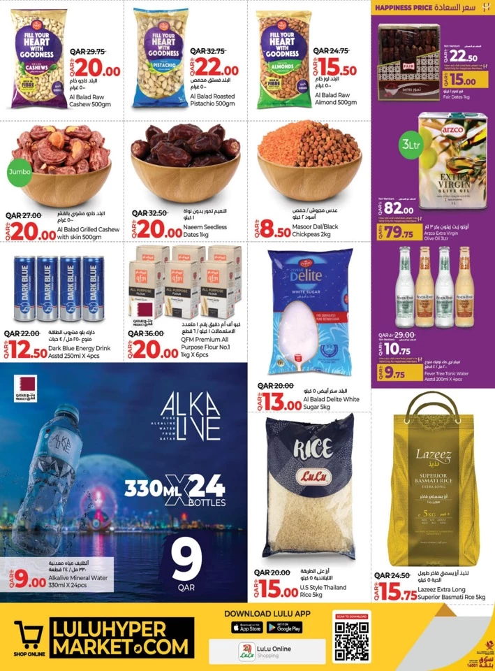 Lulu Savers May Deals