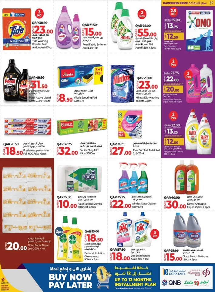 Lulu Savers May Deals