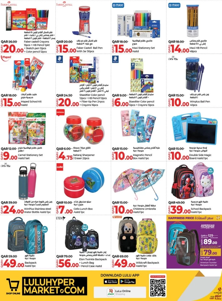 Lulu Savers May Deals
