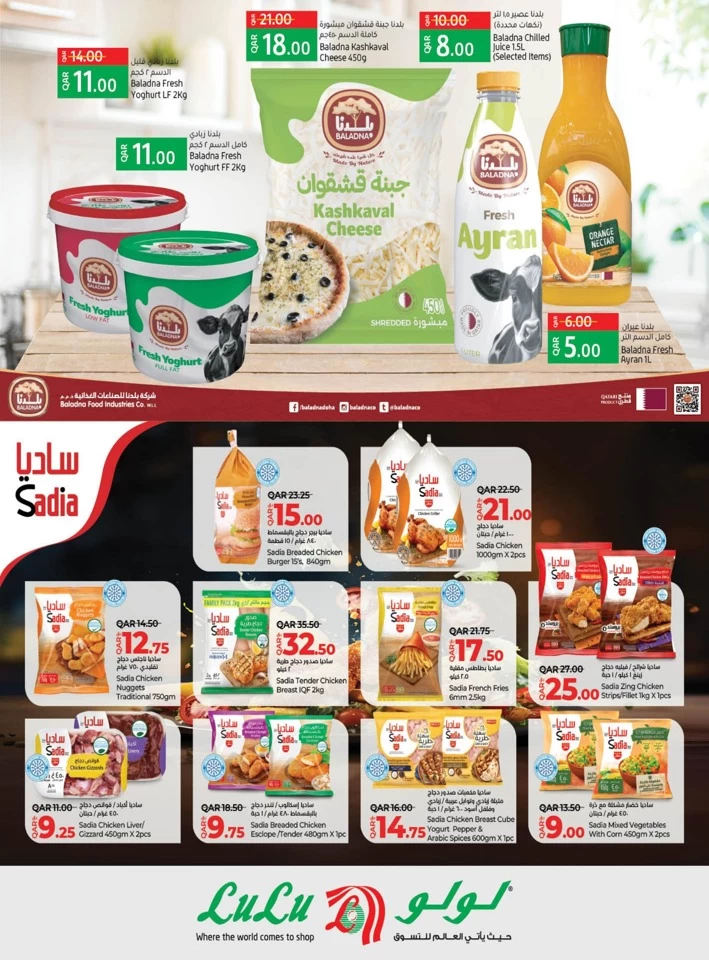 Lulu Savers May Deals