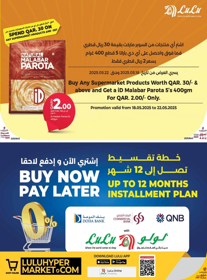 Lulu Savers May Deals