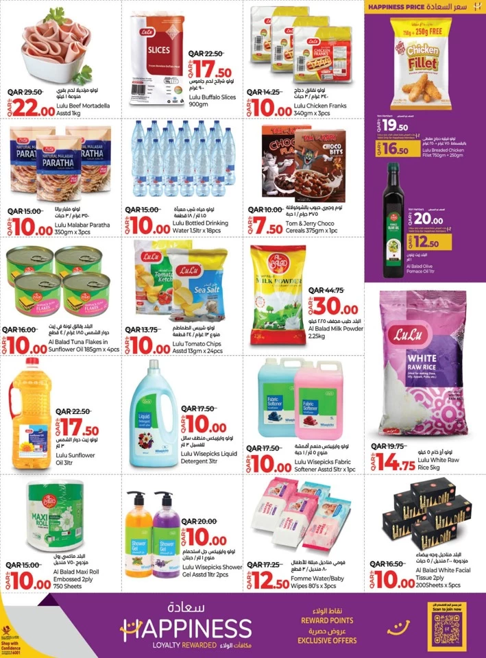 Lulu Savers May Deals