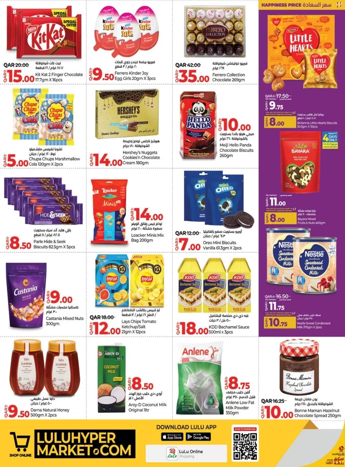 Lulu Savers May Deals