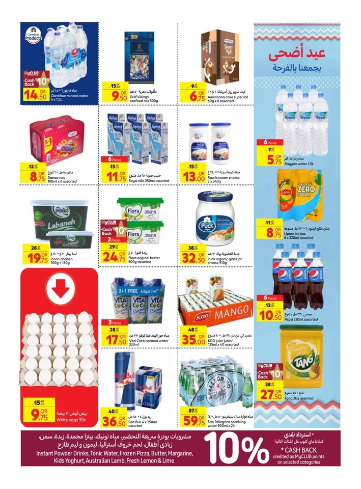 Carrefour Weekly Best Price