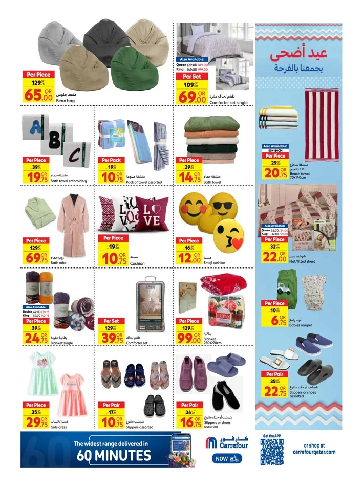 Carrefour Weekly Best Price