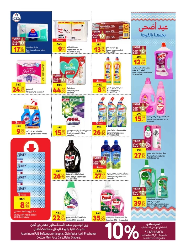 Carrefour Weekly Best Price
