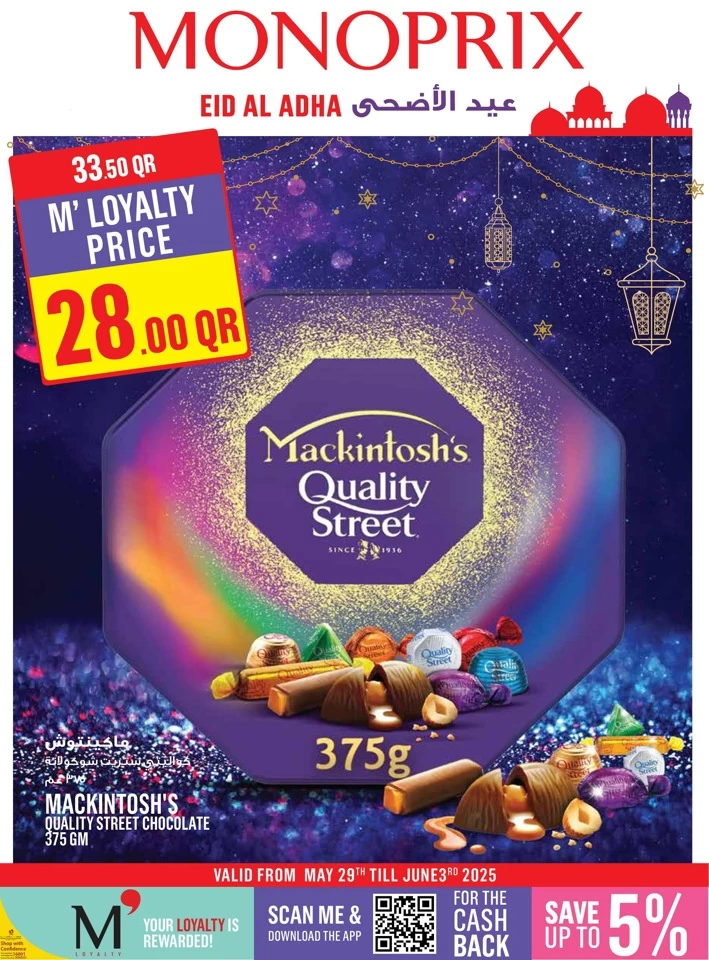 Monoprix Eid Al Adha Offers