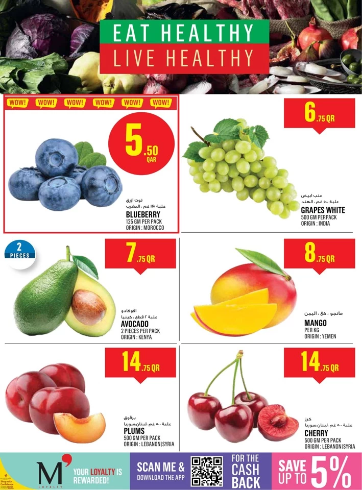 Monoprix Eid Al Adha Offers
