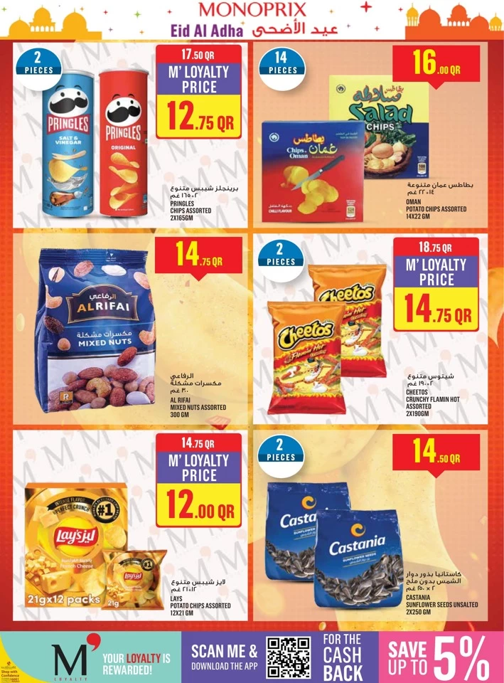 Monoprix Eid Al Adha Offers