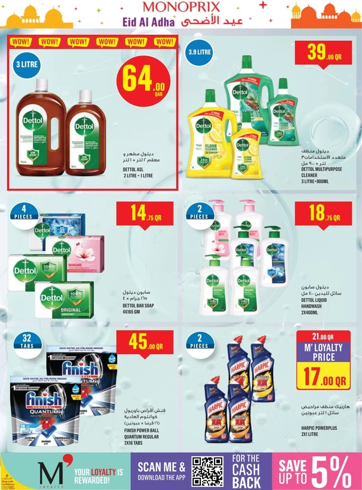 Monoprix Eid Al Adha Offers