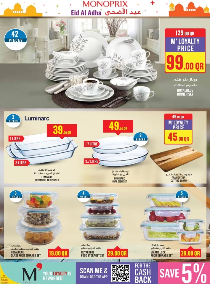 Monoprix Eid Al Adha Offers