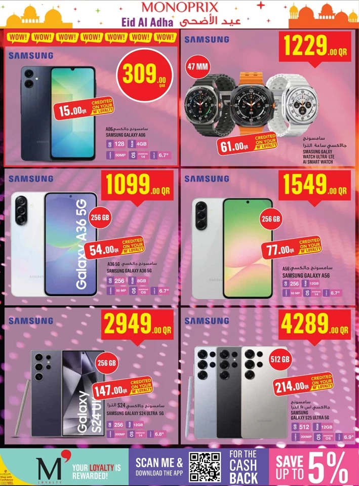 Monoprix Eid Al Adha Offers
