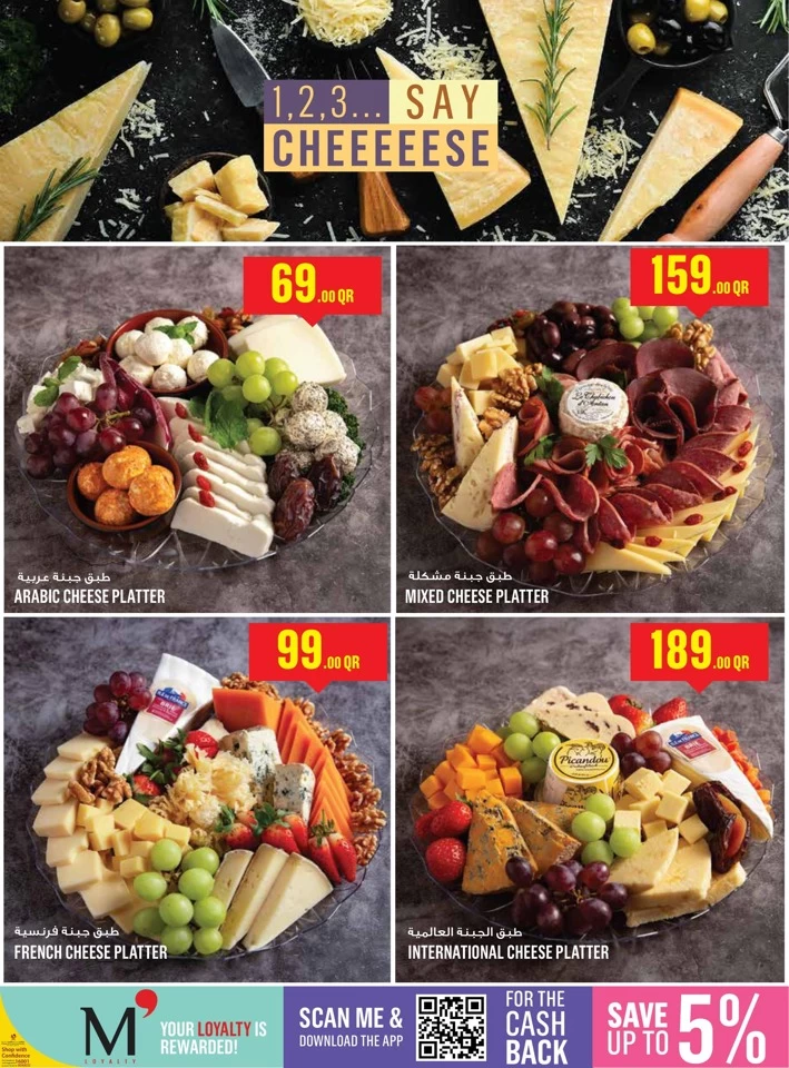 Monoprix Eid Al Adha Offers