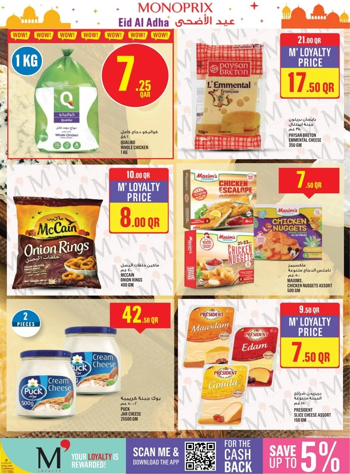 Monoprix Eid Al Adha Offers