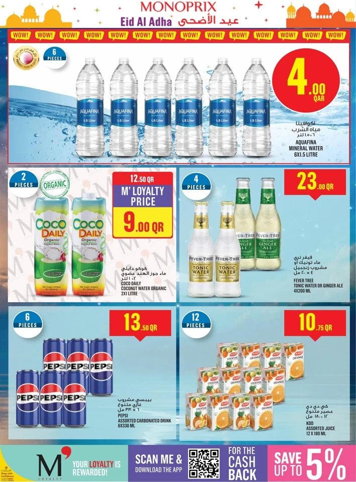 Monoprix Eid Al Adha Offers