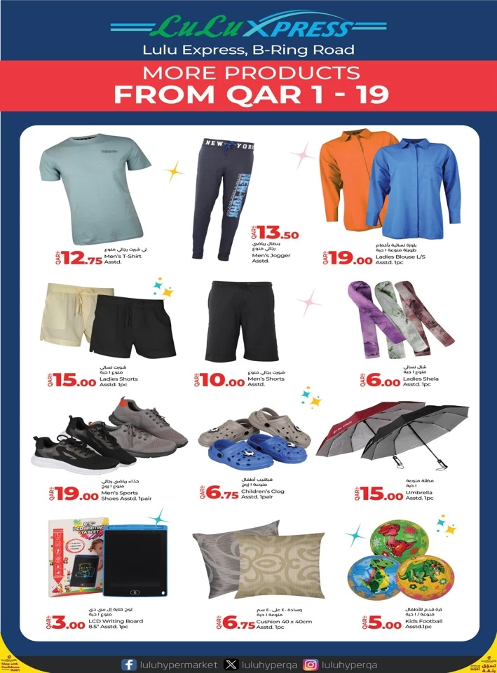 Lulu Xpress Special Offers