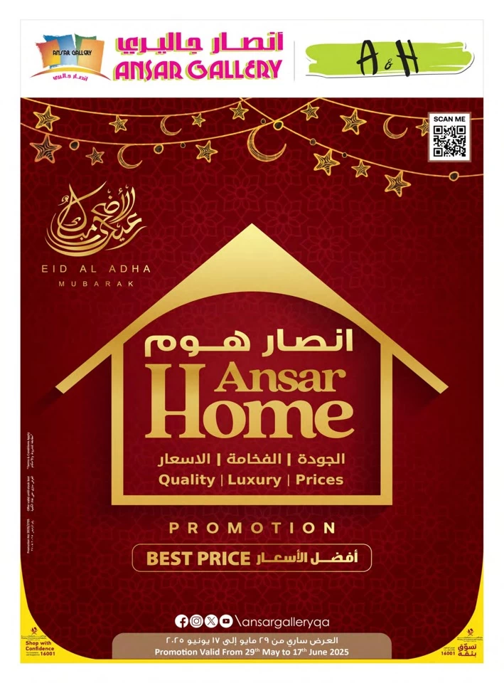 Ansar Home Eid Al Adha Offer