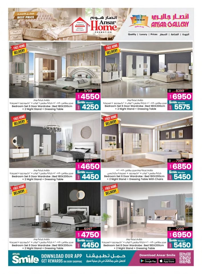 Ansar Home Eid Al Adha Offer