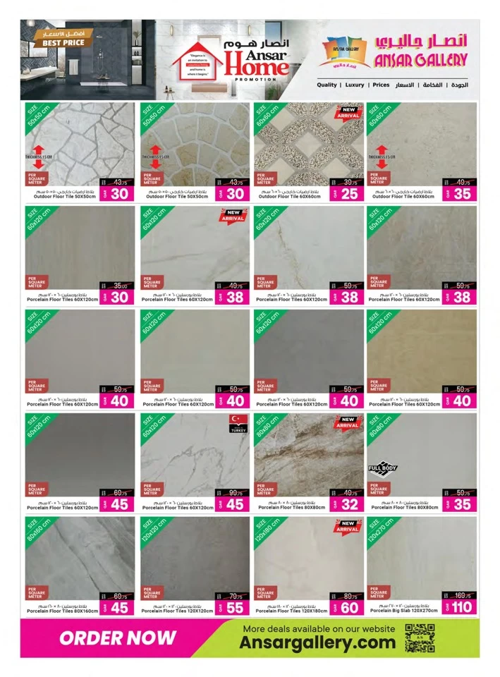 Ansar Home Eid Al Adha Offer