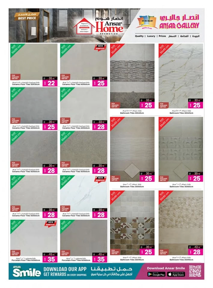 Ansar Home Eid Al Adha Offer
