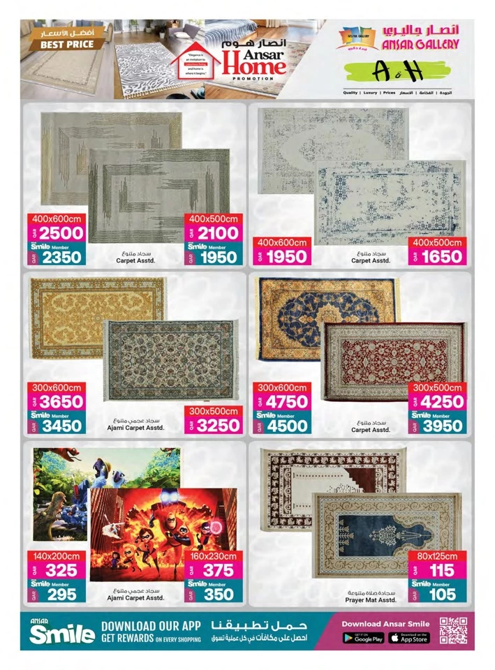 Ansar Home Eid Al Adha Offer