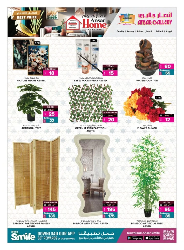 Ansar Home Eid Al Adha Offer