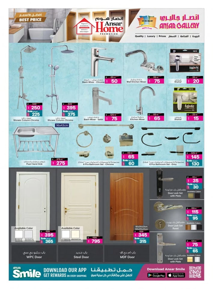 Ansar Home Eid Al Adha Offer