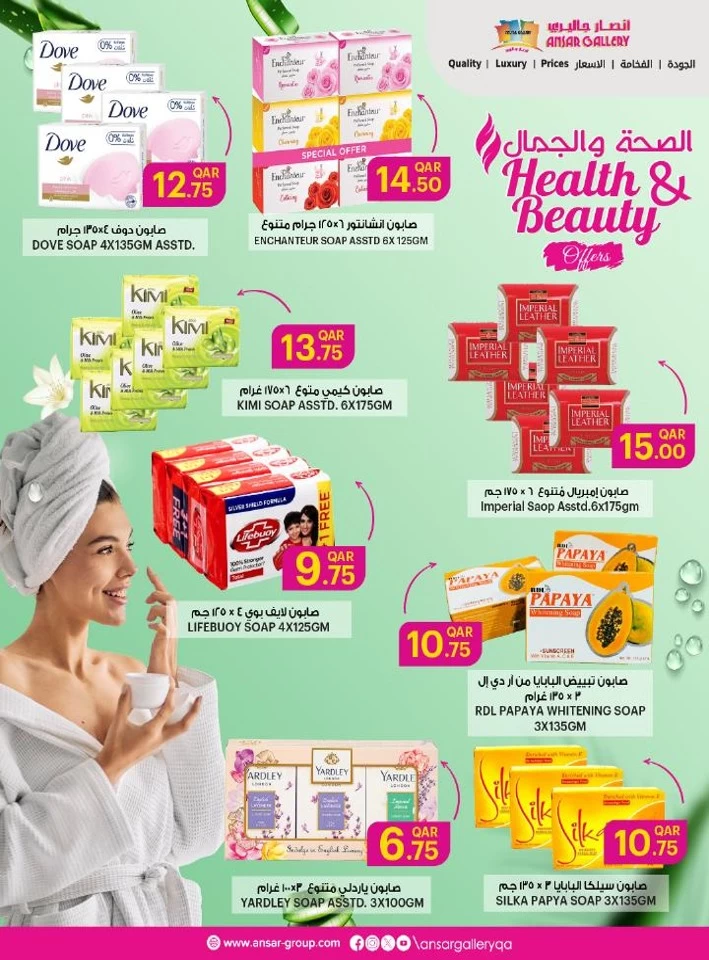 Ansar Gallery Health & Beauty Offer