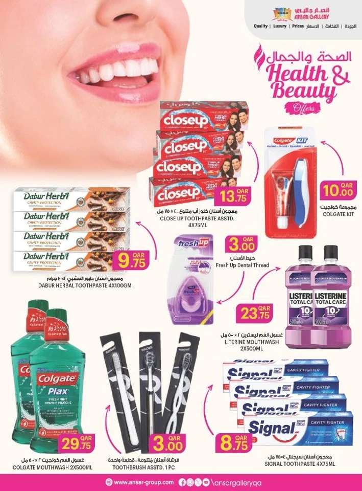 Ansar Gallery Health & Beauty Offer
